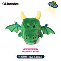 Qmonster怪有趣 童话系列-勇者斗恶龙 狗狗毛绒玩具 恶龙